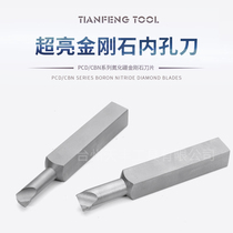 Diamond inner hole turning tool CNC tool PCD boron nitride CBN boring knife tool tool inner hole knife