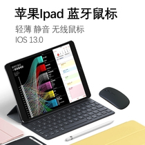 Wireless Mouse Applicable Apple iPad Bluetooth Mouse pro2020 Tablet 10 5 9 7 Mini mini6 5 Slip Mouse Macbook Notebook Generic