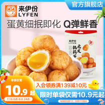 Laiyifen Tiger Skin Quail Eggs 125g Casual Snack Snack Quail Egg Braised Egg Small Package Cooked Food Ready-to-eat Bag