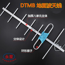 dtmb天线室外地面波鱼骨电机天线接收器农村七单元九单元八木天线