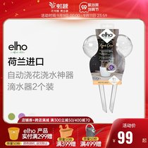 elho drip device 300ml large capacity household automatic watering flower watering artifact lazy flower flower and grass drip irrigation equipment