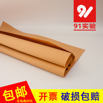 Laboratory Kraft paper large sheet 78 * 109mm chemical powder sample wrapping paper