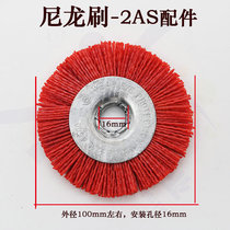PD PD022 德 DEFU nylon brush mounting hole 16mm outer diameter 100mm DEFU 2AS Accessories-Nylon brush
