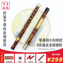 New handmade refined bamboo flute DEFG tune beginner entrance advanced professional performance self-study antiquity flute Jiang Rui