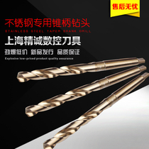 Tiangong cobalt-containing taper-shank drill M35 stainless steel special taper-shank drill Taper-shank twist drill Cobalt-containing taper-shank twist drill