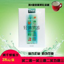 Love fluttering enzyme powder fruit powder official website Yangsen Beifu light clear enzyme jelly filial piety powder