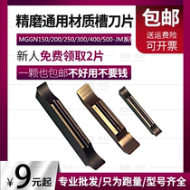  Outer circle cemented carbide cross-section turning knife blade MGGN300 200 end face groove knife cutting knife grain fine grinding cutting knife