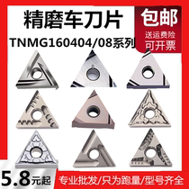 Triangular ceramic outer round fine car blade TNMG160404TNGG160404R fine grinding inner hole frame knife grain