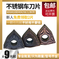 CNC lathe peach type outer round fine car turning knife WNMG080408 stainless steel label display passpines bowl clasp