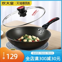 Cook big emperor wok Non-stick pan Household less fume pot Cooking pot Gas induction cooker Universal cooking pot