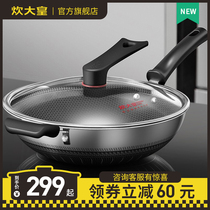  Cooking Emperor non-stick frying pan wok household 316 stainless steel induction cooker special gas stove suitable for flat-bottomed frying pan