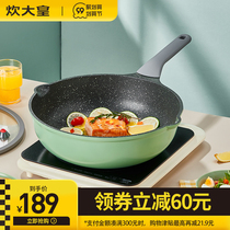 cooker king nonstick wok household gas stove cooker common one pot stone wok pan