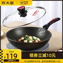 Great cooking Emperor wok non-stick pot household less oil smoke pot wok gas induction cooker universal cooking pot