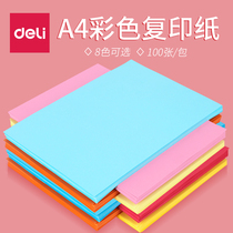Deli color printing paper A4 color paper 80g pink pink red mixed color 100 80g printer copy color paper kindergarten children diy manual origami paper cutting handmade paper