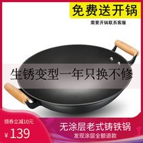 Tishman old-fashioned iron pot Household uncoated binaural cooking pot Non-stick gas stove suitable for pig iron Luchuan wok