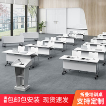 Folding meeting table strip table combined mobile splicing flap table double digit desk educational institution training table