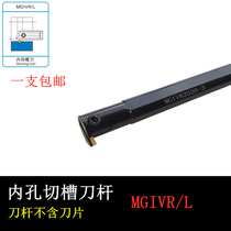CNC tool holder internal grooving knife MGIVR2016-2 internal hole grooving tool holder lathe cutting knife CNC turning tool