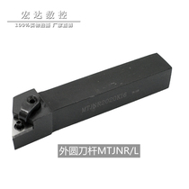 Precision turning CNC tool holder 93 degree triangular outer turning tool holder MTJNR2020K16 2525M16 Lathe tool