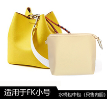 Apply South Korean FK bucket bag in bag Bag Finishing Bag Closeout Bag Inner Lining Bag in bag Inner brace