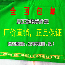 Billiard cloth tablecloth thickened green wool Taiwan imported Australian wool 6811 standard black eight tablecloths Nine ball tablecloths