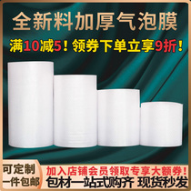 Bubble film thickened plastic foam shipping packaging big bubble shockproof PE New Material packing bubble wholesale