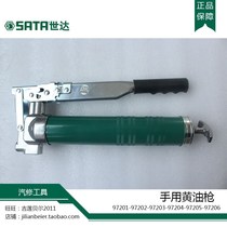 World of hand grease gun 97201mm 97202mm 97203mm 97204mm 97206mm 97204a 97205