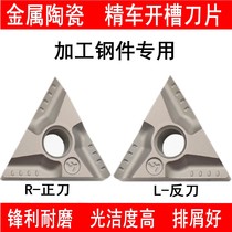 Metal ceramic triangular slotted CNC blade TNGG TNMG160404R 160404L-VF steel parts fine car