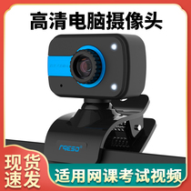 Mosheng HD Computer Camera Desktop Notebook with Microphone Drive-Free All-in-One Home USB Video Class Special Learning English Foreign Teachers Postgraduate Entrance Examination