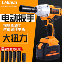 LMlava heavy-duty wrench large torque brushless electric wrench car tire disassembly steel structure installation machine repair