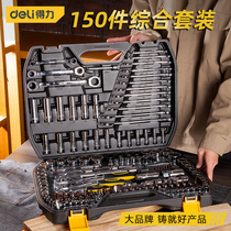 Deli large medium and small flying socket wrench combination set repair car repair car repair special tool set set