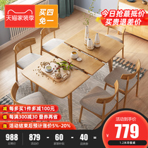 Nordic solid wood telescopic dining table and chair combination large and small apartment simple 4 people 6 people rectangular modern Japanese dining table