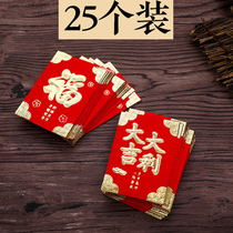Universal wedding small red envelope bag Wedding red packet Seal Year of the Ox blessing word 100 yuan red envelope plug the door plug the door mini red envelope