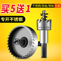 High-speed steel metal hole opener drill bit stainless steel iron plate special aluminum alloy reamer punching drill round head round