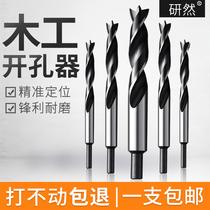  Woodworking tricuspid drill bit Woodworking hole opener Electric drill set Export high-quality hardwood work drill Branch drill Woodworking drill bit