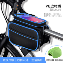 Bicycle bag front beam bag mountain bike upper pipe bag bicycle saddle bag touch screen mobile phone bag double saddle bag front bag