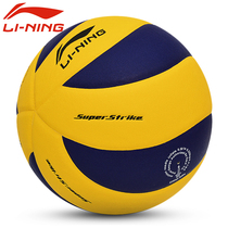 Li Ning volleyball standard No 5 international competition level field ball professional adult male and female athletes training