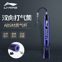 Li Ning basketball pump with air needle two-way Mini Portable football volleyball ball inflatable
