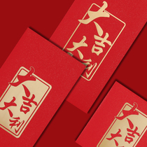 Daji Dali red envelope custom creative profit seal custom logo gilded corporate personality Chinese New Year red envelope bag