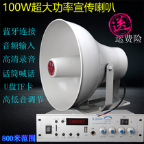 100W High Power 220 Home Car Propaganda Horn 12v Advertising Megaphone Card Recording Yelling Call Sell