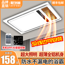 Xiaomi loT wind heating Yuba light Bathroom heating exhaust fan Lighting integrated ceiling heater Ultra-thin