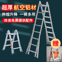 Little giant ladder aluminum alloy herringbone ladder telescopic ladder engineering ladder portable multifunctional folding ladder elevator household