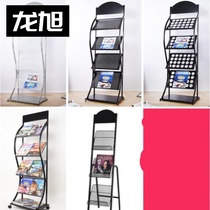  Small bookshelf file holder placement rack Storage publicity rack Book and newspaper rack Newspaper clip publicity leaflet image office
