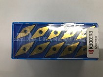 Japan Kyocera CNC tool high hardness processing blade VNGA160408S01525 A66N All series can be ordered