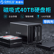 ORICO ns400ru3 disk array 3.5 inch RAID disk cabinet USB3.0 multi disk mobile hard disk