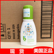 U.S. Gannick Baby Bottle Cleaner Fruit and Vegetable Cleaner Tableware Cleaner Portable Bottle 100ml