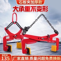 Drill stone lifting fixture grab curb stone moving road installation curb stone new size lifting clamp stone lifting