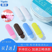 Orthodontic bite rubber medicine hidden beautiful bite stick era angel invisible dental face face and teeth correction handheld chewing bar