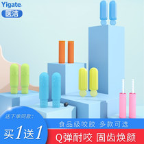Medical cleaning gel orthodontics special hidden dental bite stealth tooth face correction bite grinding teeth chewing bar