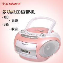 Goldyip Gold Industry CD-9226MUC Tape Recorder Recorder Recorder Radio CD Machine Player Plug-in U Pan
