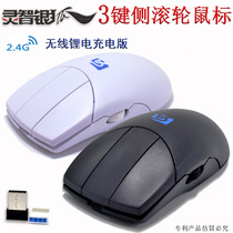 灵智银狐无线叁三3键侧滚轮ugcatia制画图Blender建模cad用鼠标